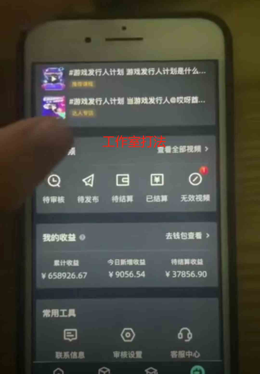 图片[2]-（9879期）一单50块  野蛮玩法 不需要靠播放量 简单日入1000+抖音游戏发行人野核玩法-甄选网创