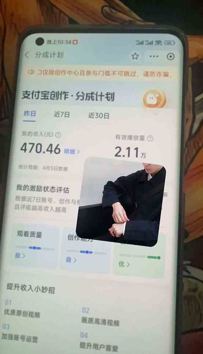 图片[2]-（9880期）2024最新项目，支付宝分成计划 AI软件一键生成，三分钟一条作品，小白月…-甄选网创
