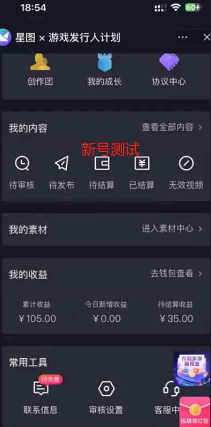 图片[3]-（9879期）一单50块  野蛮玩法 不需要靠播放量 简单日入1000+抖音游戏发行人野核玩法-甄选网创