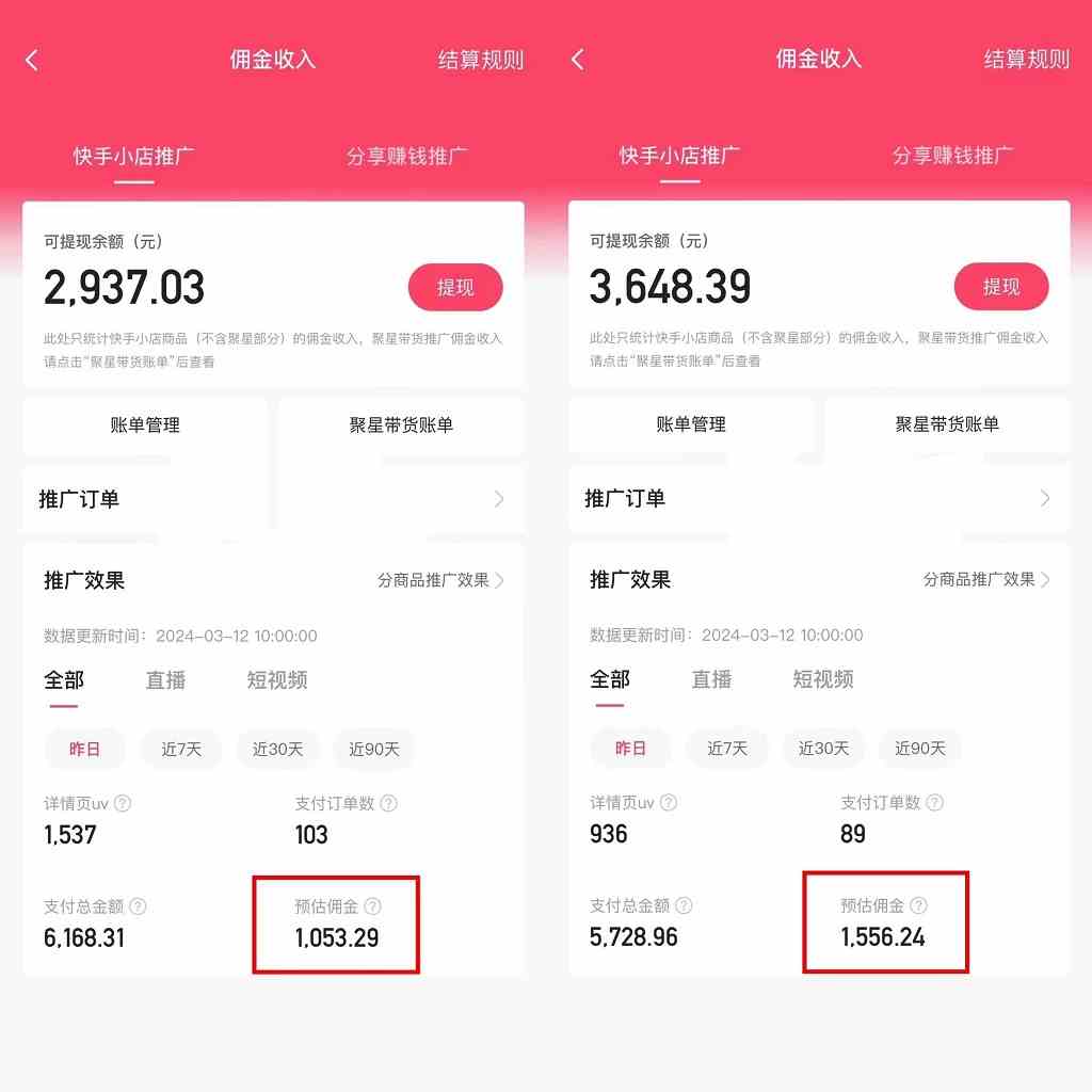 图片[2]-（9862期）快手硬核无人带货，简单操作每天纯佣1000+,仅需一部手机，新手小白直接上手-甄选网创