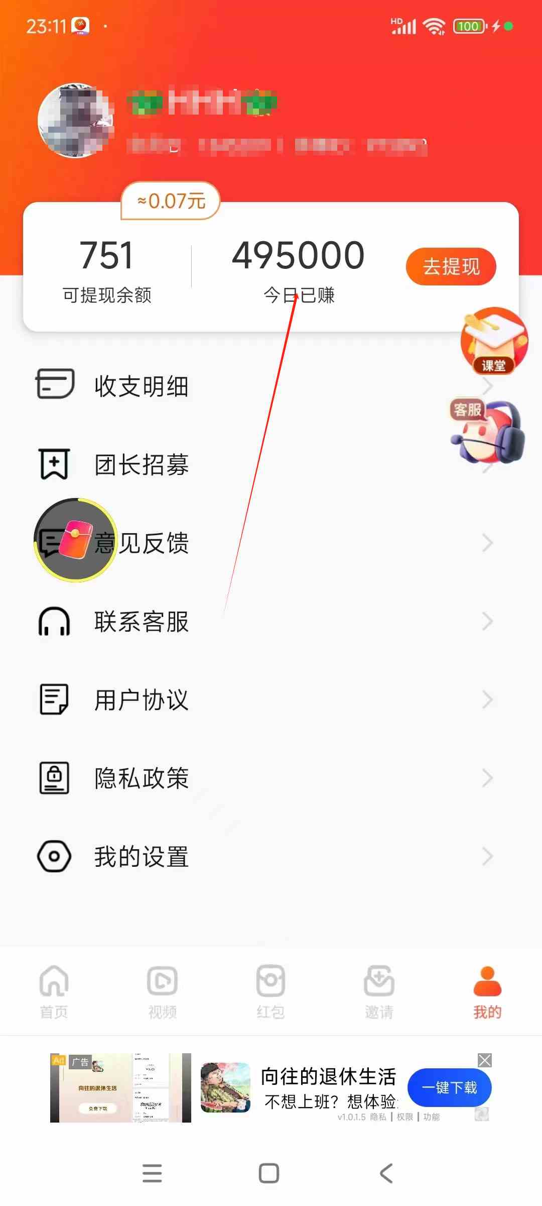 图片[6]-（9941期）看广告撸收益，每天单号轻松50+，可批量操作，多机多账号收益无上限，有…-甄选网创