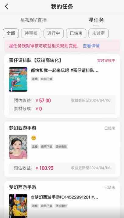 图片[2]-（10163期）快手掘金撸收益最新技术，高收益玩法，单日变现500+，小白必备项目-甄选网创