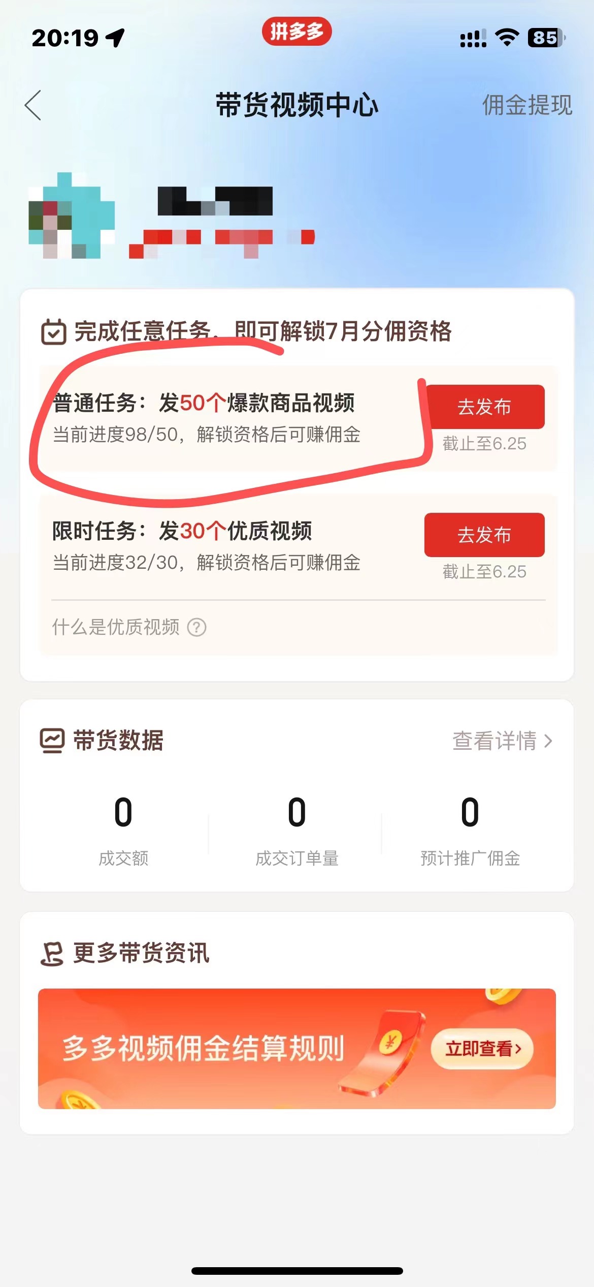 图片[3]-（10200期）多多视频撸收益最新玩法，高收益技术，单日变现2000+，附赠全套技术资料-甄选网创