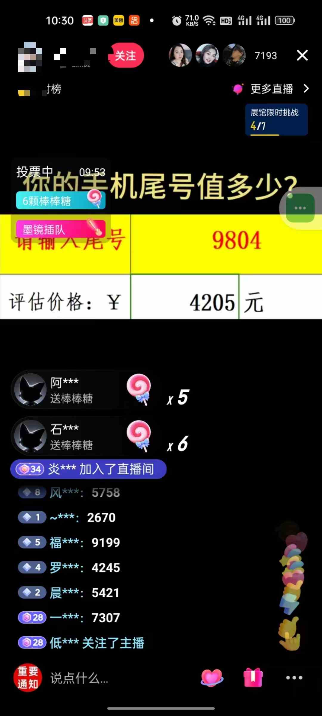 图片[2]-（10154期）抖音不出境直播【手机号估值】最新撸音浪，日入5000+，简单易学，适合…-甄选网创