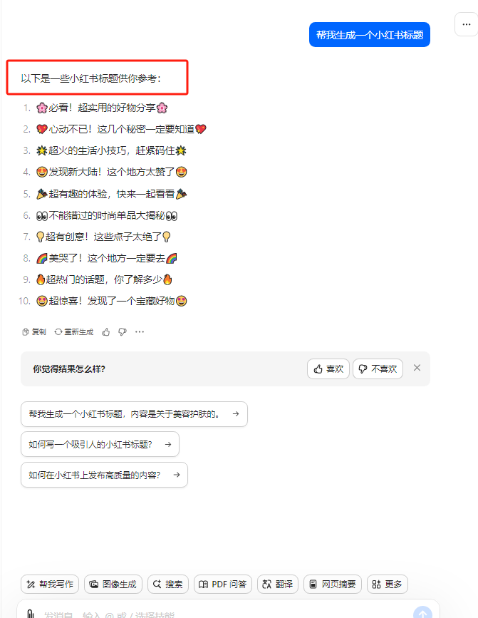 图片[4]-（10233期）最新小红书AI洗稿必火赛道，当天做当天上手 作品制作仅需1分钟，日入1000+-甄选网创