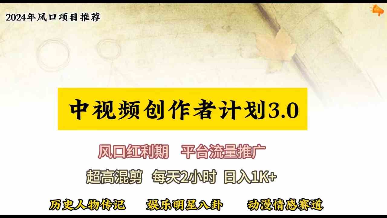 （10139期）视频号创作者分成计划详细教学，每天2小时，月入3w+-甄选网创