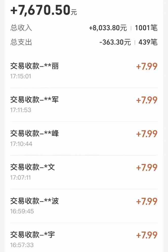 图片[3]-（10135期）支付宝无人直播新玩法大曝光！日入500+，教程拆解！-甄选网创