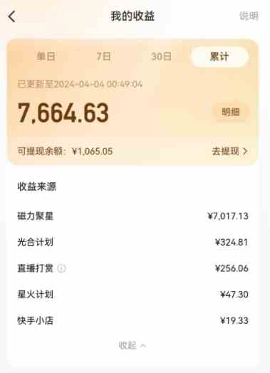 图片[2]-（10023期）AI制作高质量美女视频，磁力聚星撸收益，单日变现500+，只需简单设置，…-甄选网创