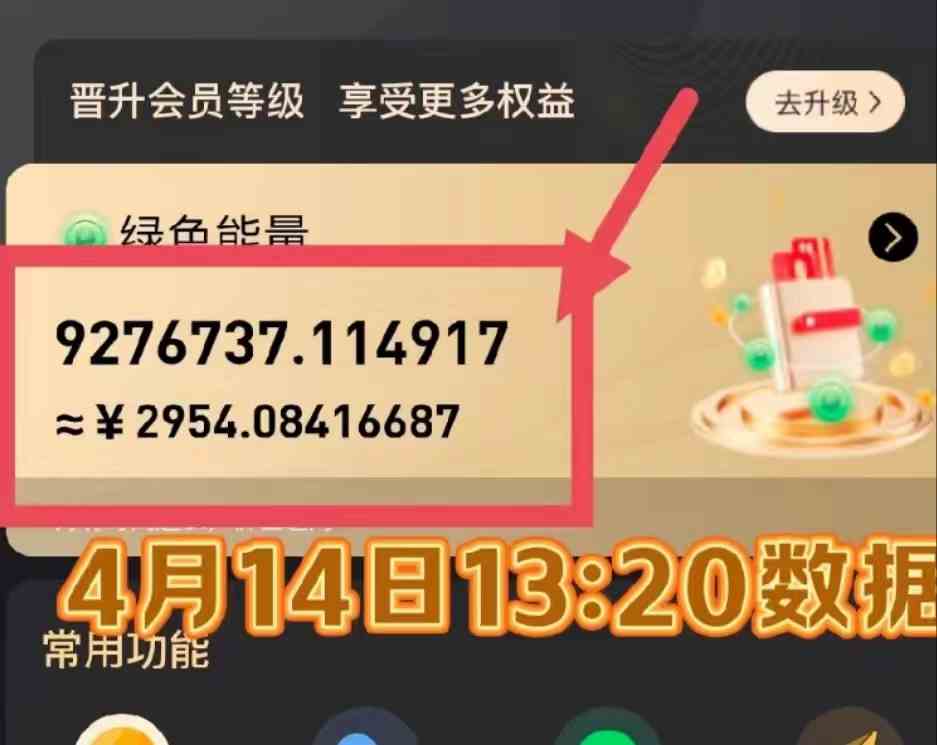 图片[3]-（9998期）每天看6个广告，24小时无限翻倍躺赚，web3.0新平台！！免费玩！！早布局…-甄选网创