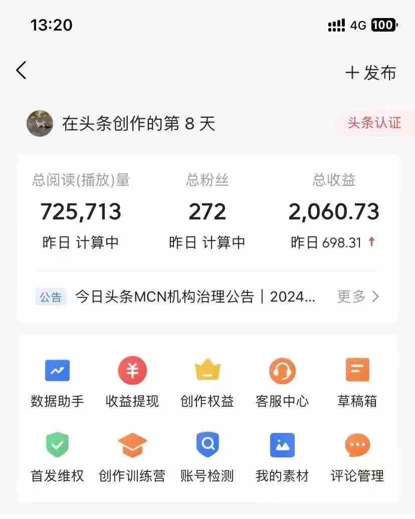 图片[2]-（10056期）今日头条AI最新玩法  无需指令 无脑复制粘贴 1分钟一篇原创文章 月入过万-甄选网创