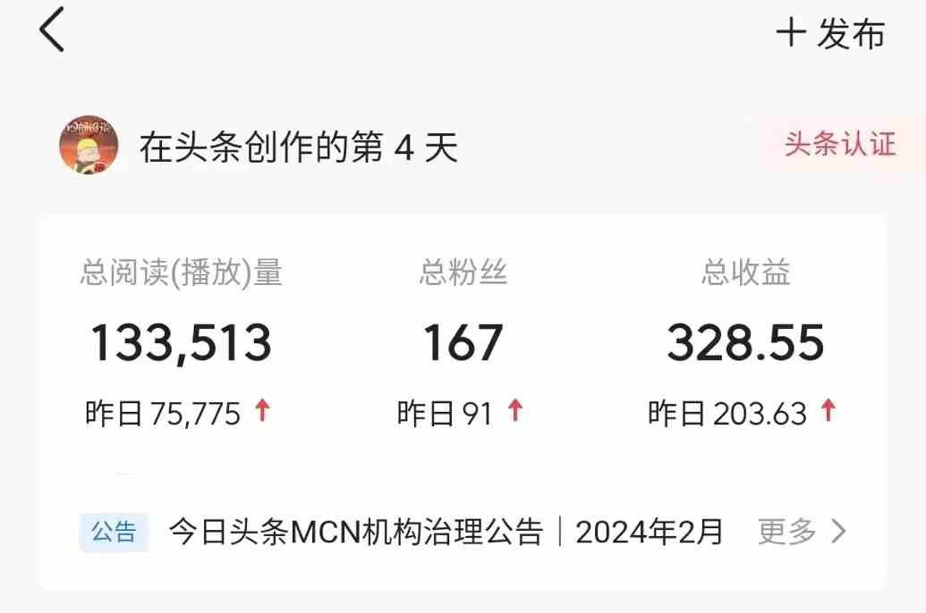 图片[4]-（10056期）今日头条AI最新玩法  无需指令 无脑复制粘贴 1分钟一篇原创文章 月入过万-甄选网创