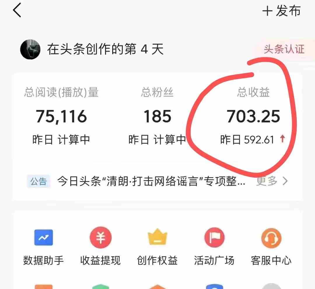图片[6]-（10056期）今日头条AI最新玩法  无需指令 无脑复制粘贴 1分钟一篇原创文章 月入过万-甄选网创