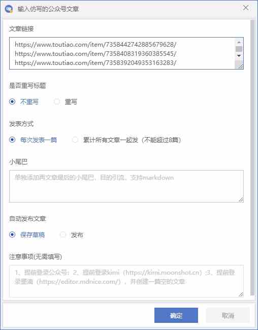 图片[2]-（10069期）公众号流量主自动化爆文机器人，自动写作自动发布，解放双手-甄选网创