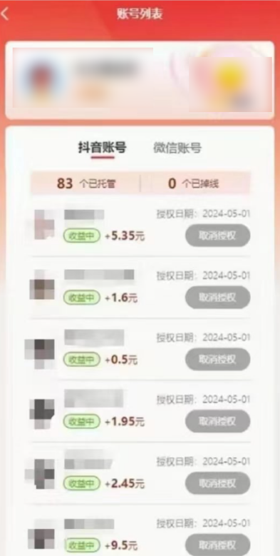 图片[2]-（10421期）新平台一键托管，躺赚收益分成，配合管道收益，日产无上限-甄选网创