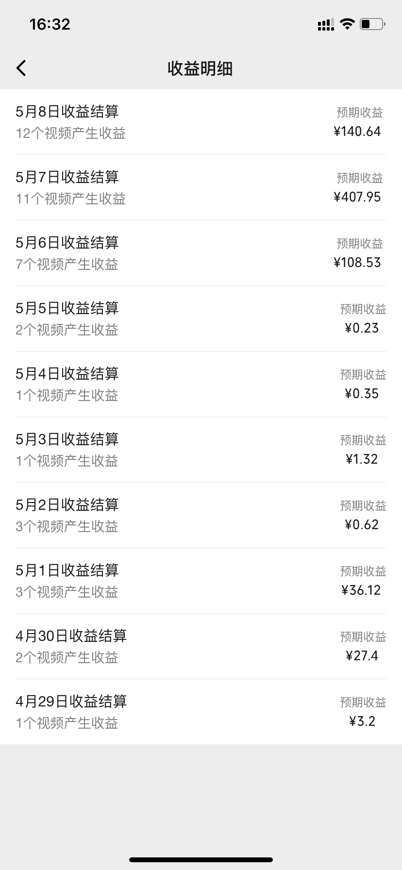 图片[2]-（10420期）频号分成计划，爆火娱乐赛道，每天半小时日入300+ 新手落地实操的项目-甄选网创