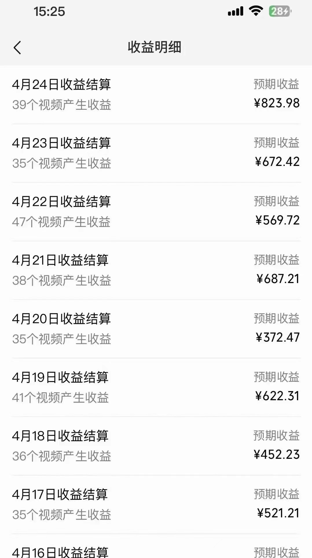 图片[3]-（10420期）频号分成计划，爆火娱乐赛道，每天半小时日入300+ 新手落地实操的项目-甄选网创