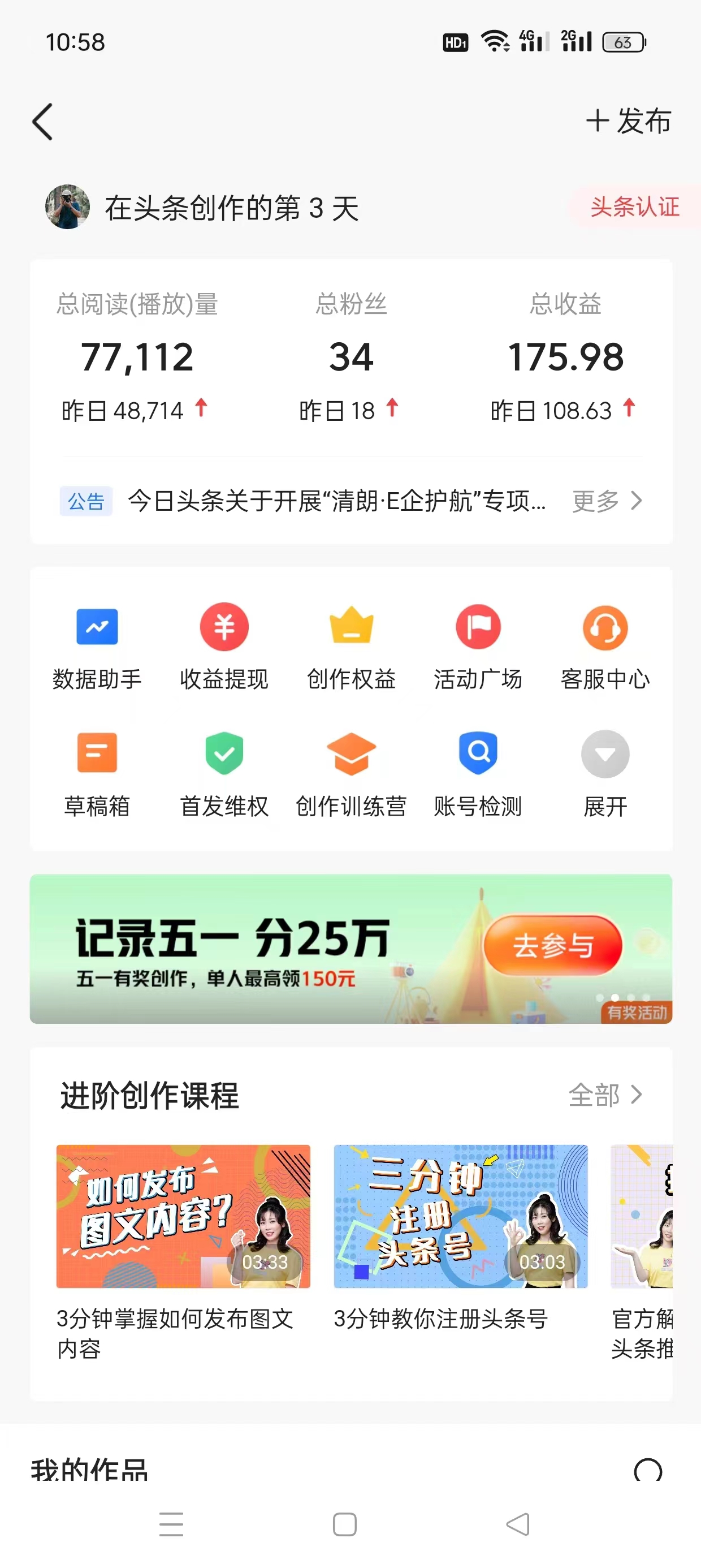 图片[6]-（10393期）AI头条最新玩法 1分钟一篇 100%过原创 无脑复制粘贴 轻松月入5000+ 每…-甄选网创