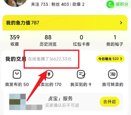 图片[2]-（10340期）闲鱼最新暴力玩法，靠低价渠道单日收益1000+，附详细实操及渠道-甄选网创