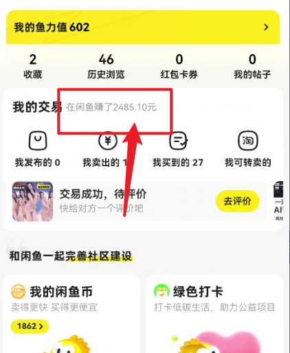 图片[3]-（10340期）闲鱼最新暴力玩法，靠低价渠道单日收益1000+，附详细实操及渠道-甄选网创