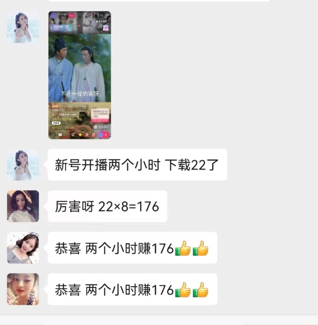 图片[6]-（10312期）无人直播，不断播，不版权违规，懒人玩法，躺赚收益，一场直播收益2500+-甄选网创