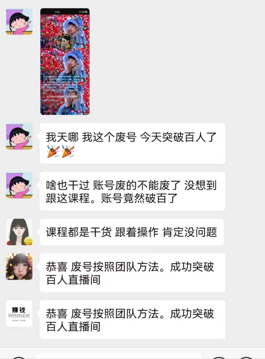 图片[7]-（10312期）无人直播，不断播，不版权违规，懒人玩法，躺赚收益，一场直播收益2500+-甄选网创