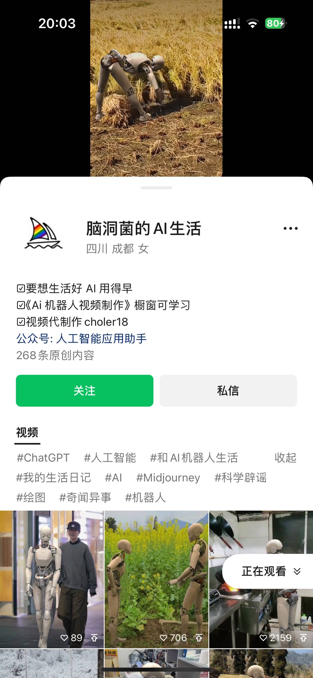 图片[3]-（10308期）24最新爱奇艺创作者分成计划，简单搬运生成AI机器人视频，单日变现四位数-甄选网创