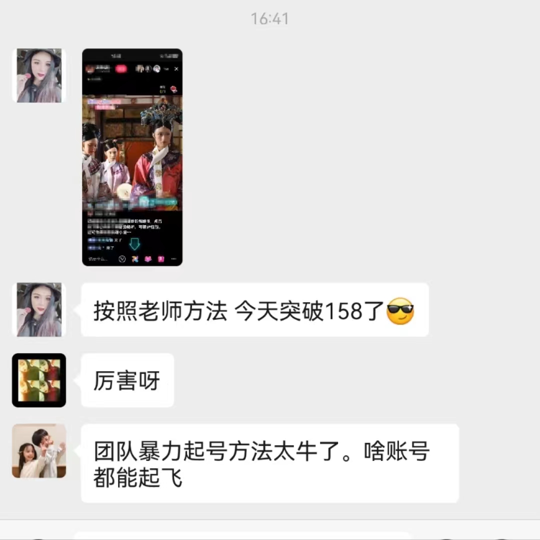 图片[8]-（10312期）无人直播，不断播，不版权违规，懒人玩法，躺赚收益，一场直播收益2500+-甄选网创