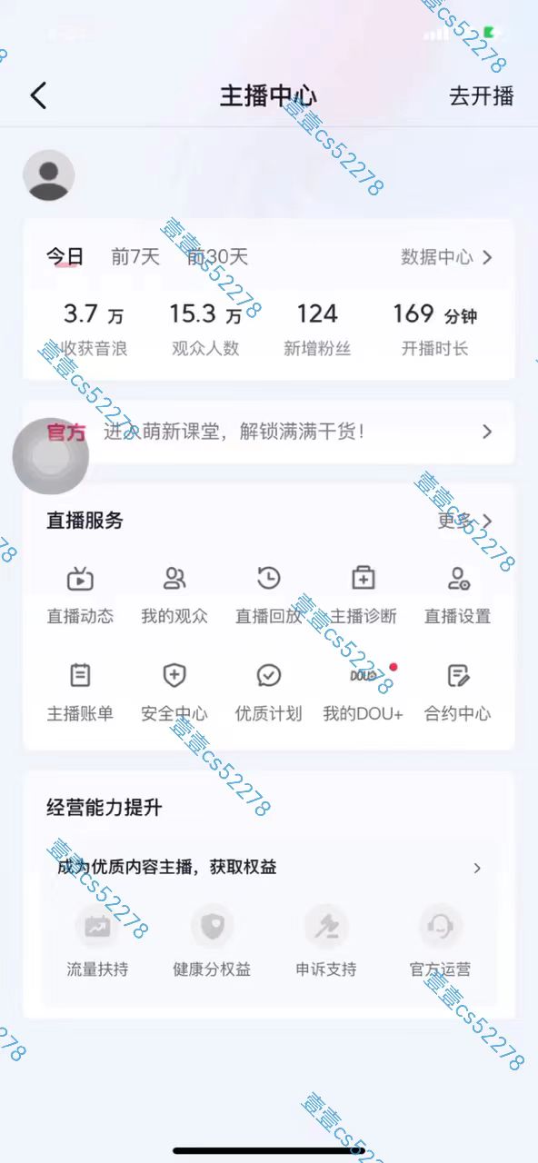 图片[2]-（10274期）2024抖音无人直播撸音浪新玩法 日入1000+ 全流程+素材资源-甄选网创