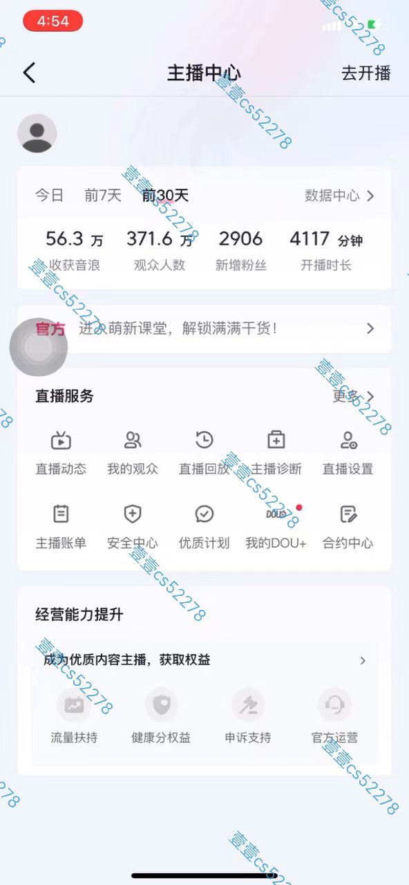 图片[3]-（10274期）2024抖音无人直播撸音浪新玩法 日入1000+ 全流程+素材资源-甄选网创