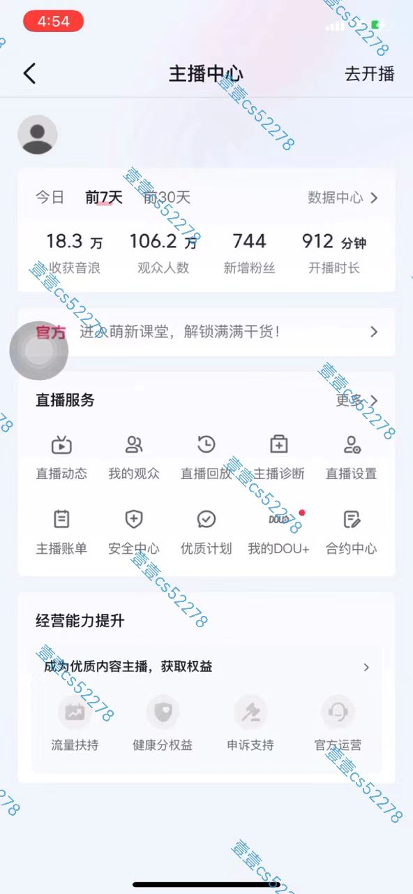 图片[4]-（10274期）2024抖音无人直播撸音浪新玩法 日入1000+ 全流程+素材资源-甄选网创