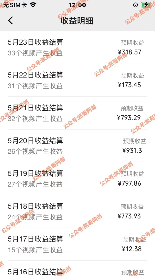 图片[2]-（10695期）AI一键生成原视频，0基础轻松上手，日入1000+，多种变现方式-甄选网创