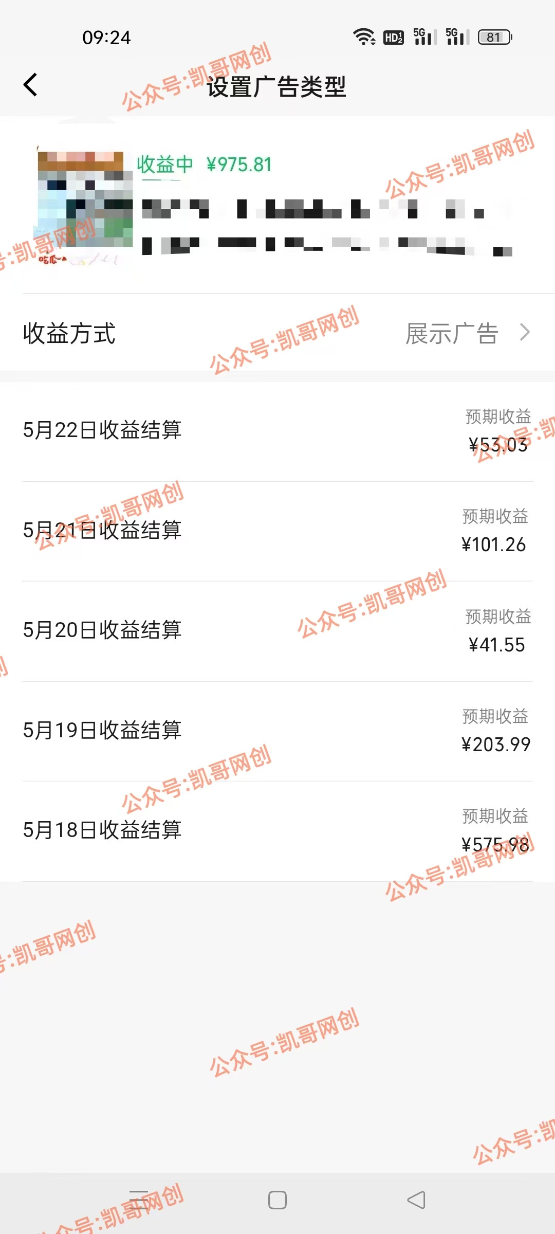 图片[3]-（10695期）AI一键生成原视频，0基础轻松上手，日入1000+，多种变现方式-甄选网创