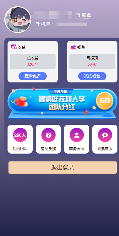 图片[3]-（10776期）一键种草托管 单账号日收益13元  10个账号一天130  绿色稳定 可无限推广-甄选网创