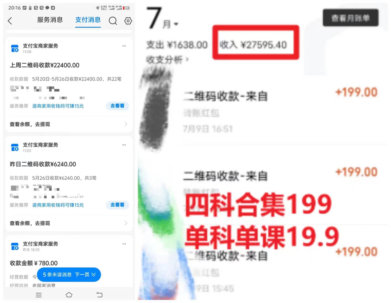 图片[2]-（10758期）考研赛道一天5000+，没有学历可以做！-甄选网创