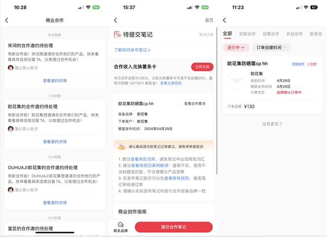 图片[2]-（10720期）小红书达人变现项目：单账号月入1500-3000实战讲解-甄选网创