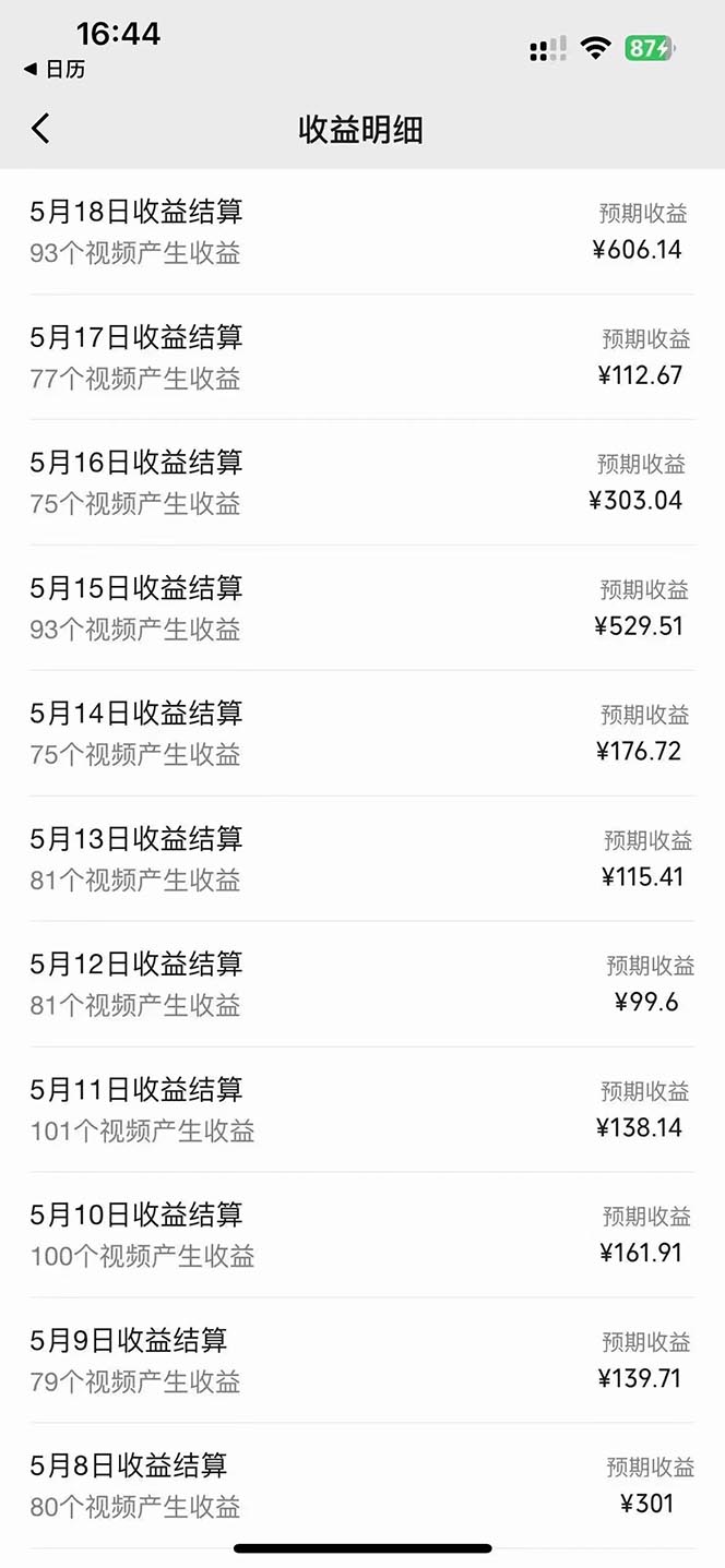 图片[2]-（10655期）2024视频号最新AI自动生成影视解说，十分钟轻松发布内容-甄选网创