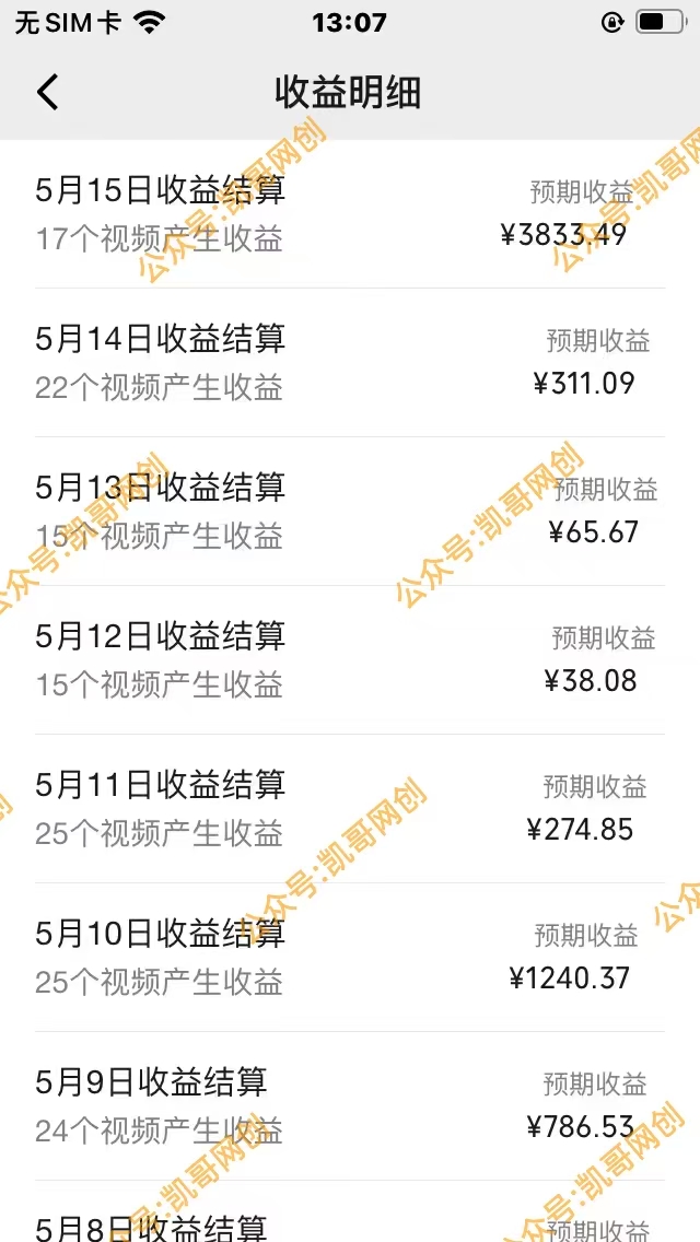 图片[3]-（10607期）视频号情感小故事，AI百分百原创，日入1000+，简单无脑操作-甄选网创