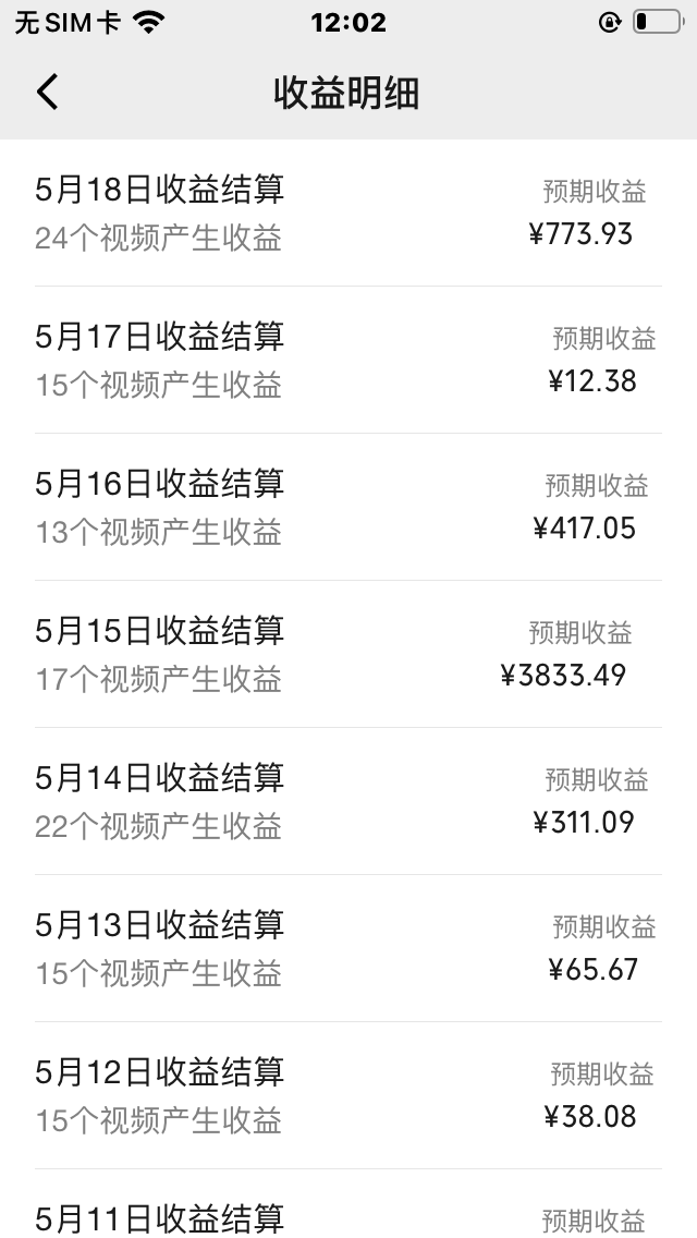 图片[2]-（10596期）视频号爆款赛道，热点事件混剪，轻松赚取分成收益，日入1000+-甄选网创