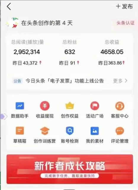 图片[2]-（10580期）AI头条全赛道爆文玩法！一键获取，复制黏贴条条爆款，每天5分钟，日入500+-甄选网创