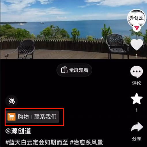 图片[2]-（10527期）抖音短视频引流导流最佳方案，视频左下角跳转微信，外面500一单，利润200+-甄选网创