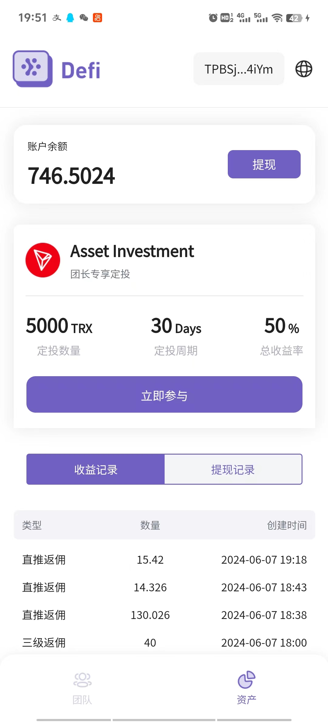 图片[3]-（10962期） Defi海外全自动挂机，0投入也能赚收益，轻松日入1k+，管道收益无上限-甄选网创