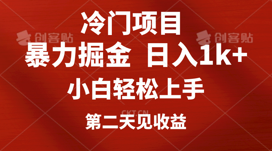 （10942期）冷门项目，靠一款软件定制头像引流 日入1000+小白轻松上手，第二天见收益-甄选网创