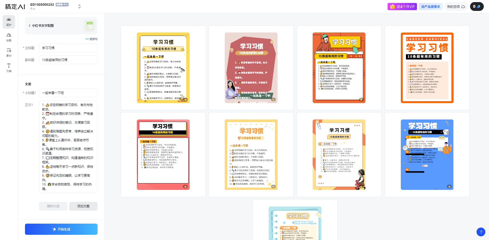 图片[2]-（10941期）小红书虚拟资料引流术，日暴力引流300+创业粉，简单有效，长期吸粉-甄选网创