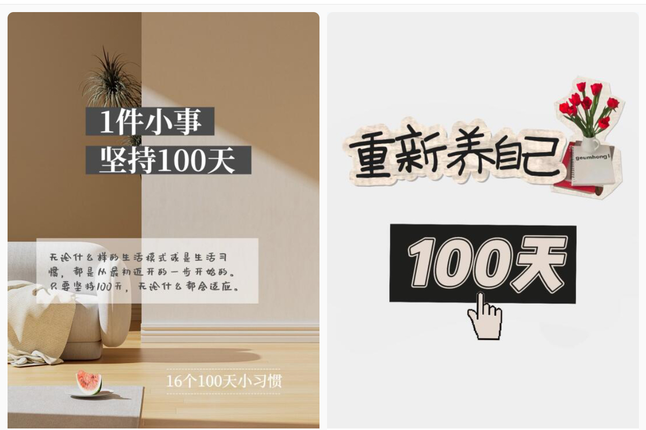 图片[2]-（11048期）简单操作4个月赚9万！小红书打卡日变现1000+！一个被忽视的暴力项目-甄选网创