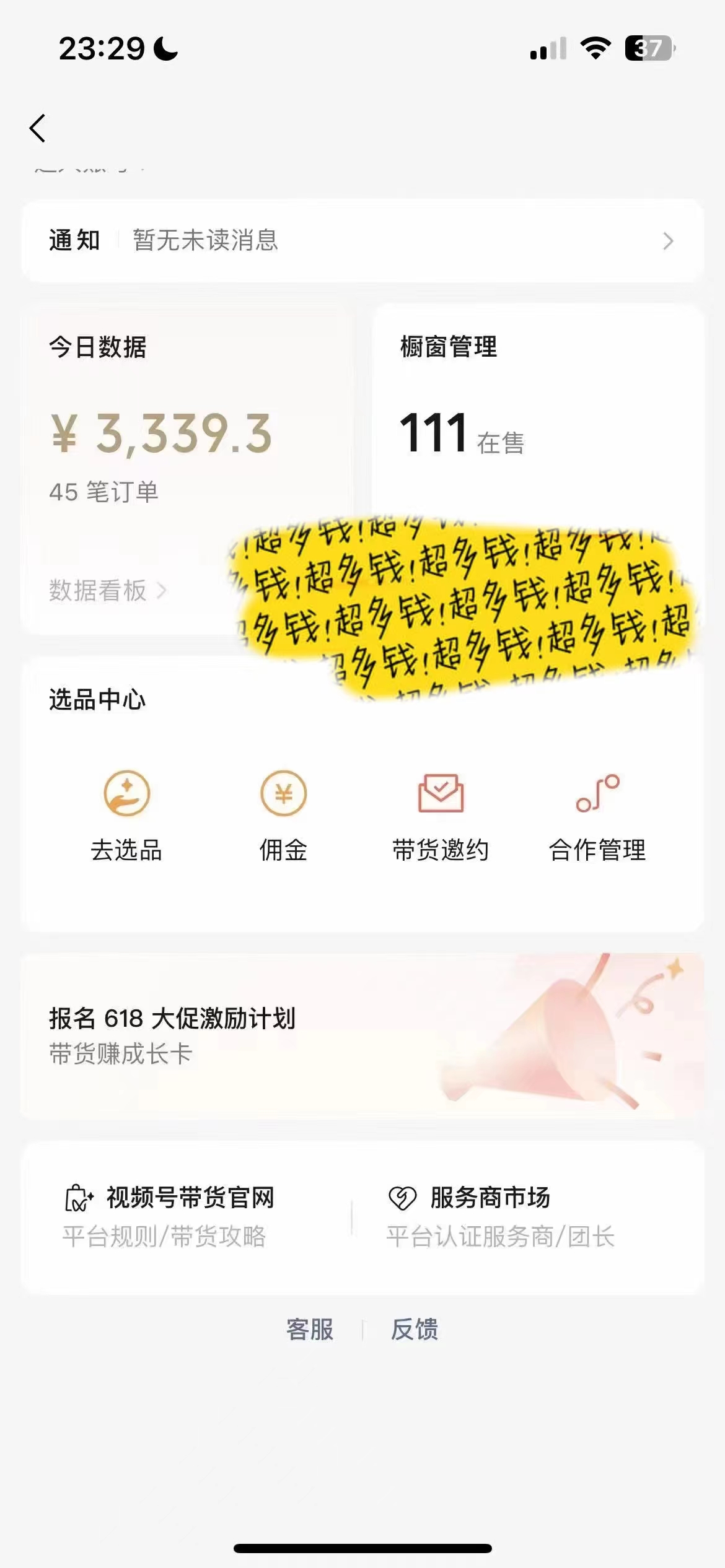 图片[2]-（11038期）视频号最火赛道——Ai带货条条爆款每日收入500-甄选网创