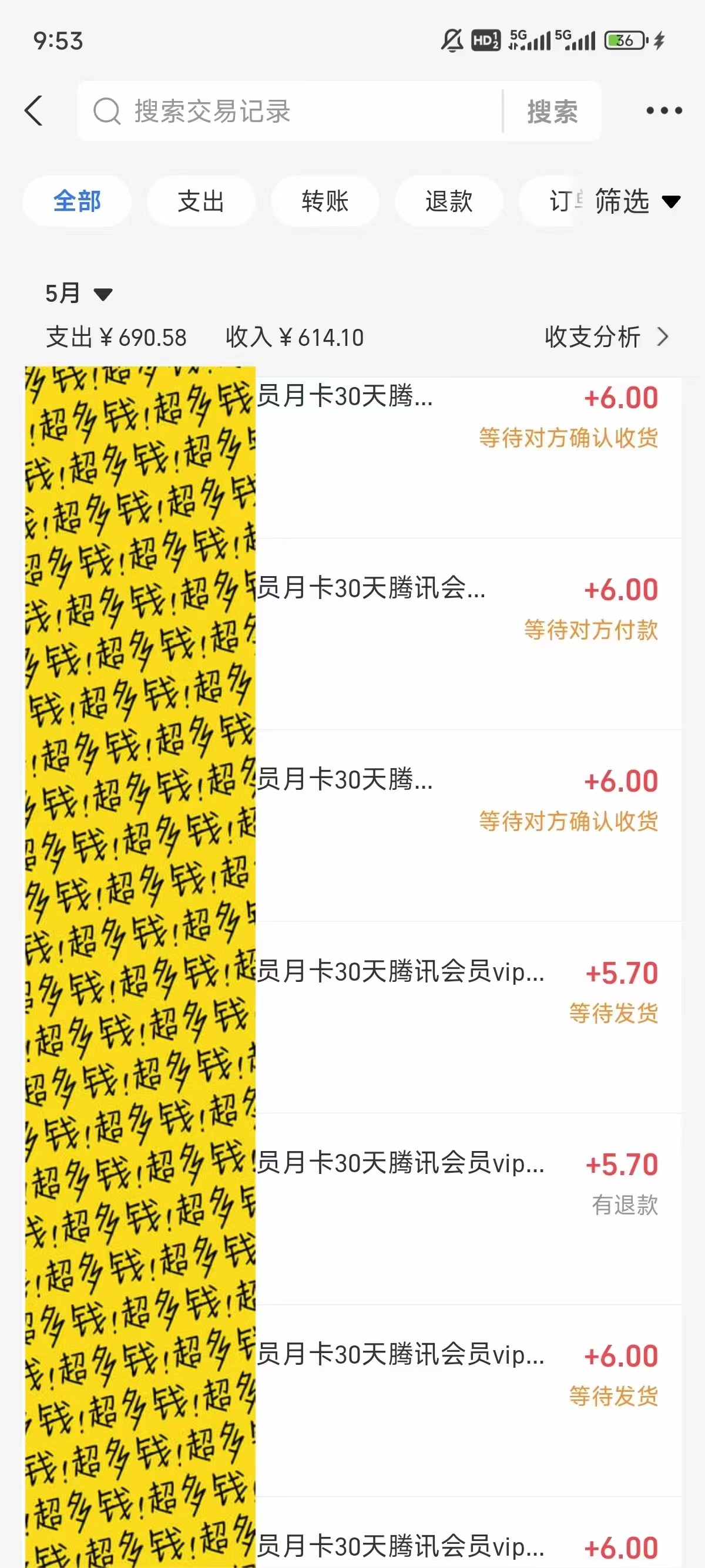 图片[3]-（10933期）0成本售卖影视会员，一天上百单，轻松日入4位数，月入3w+-甄选网创