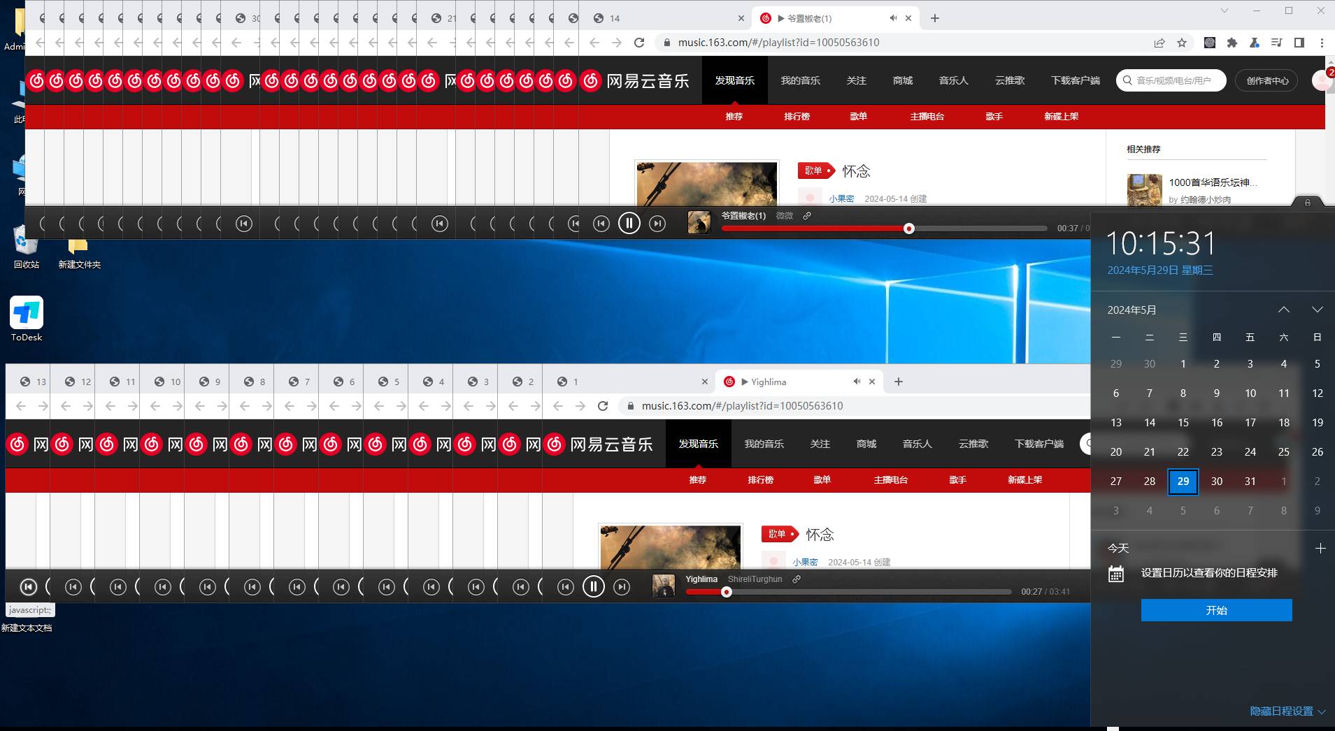 图片[2]-（10928期）听音乐就能赚钱，每日单机200+-甄选网创