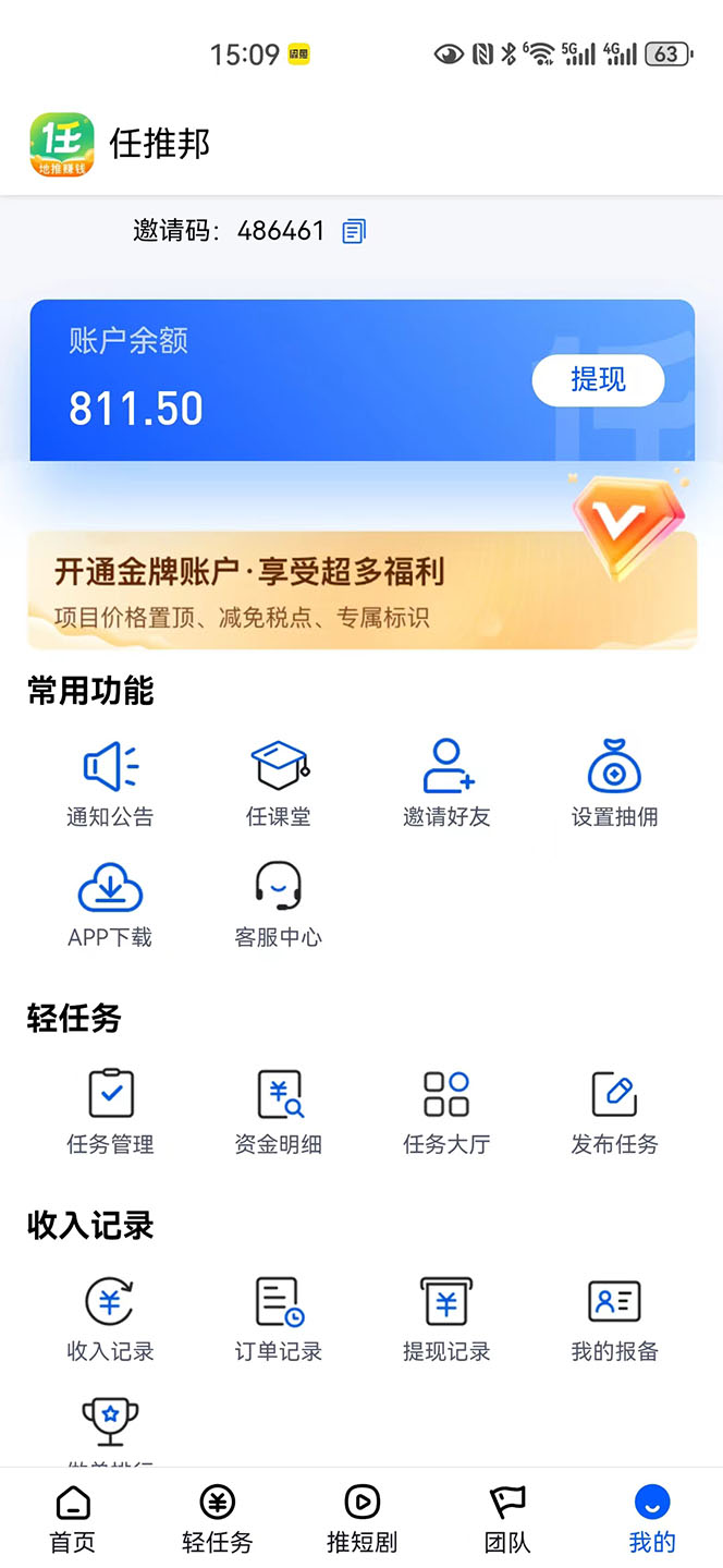 图片[2]-（10927期）【新思路】短剧+网盘拉新，超简单，普通人每月躺赚1w+的小副业-甄选网创
