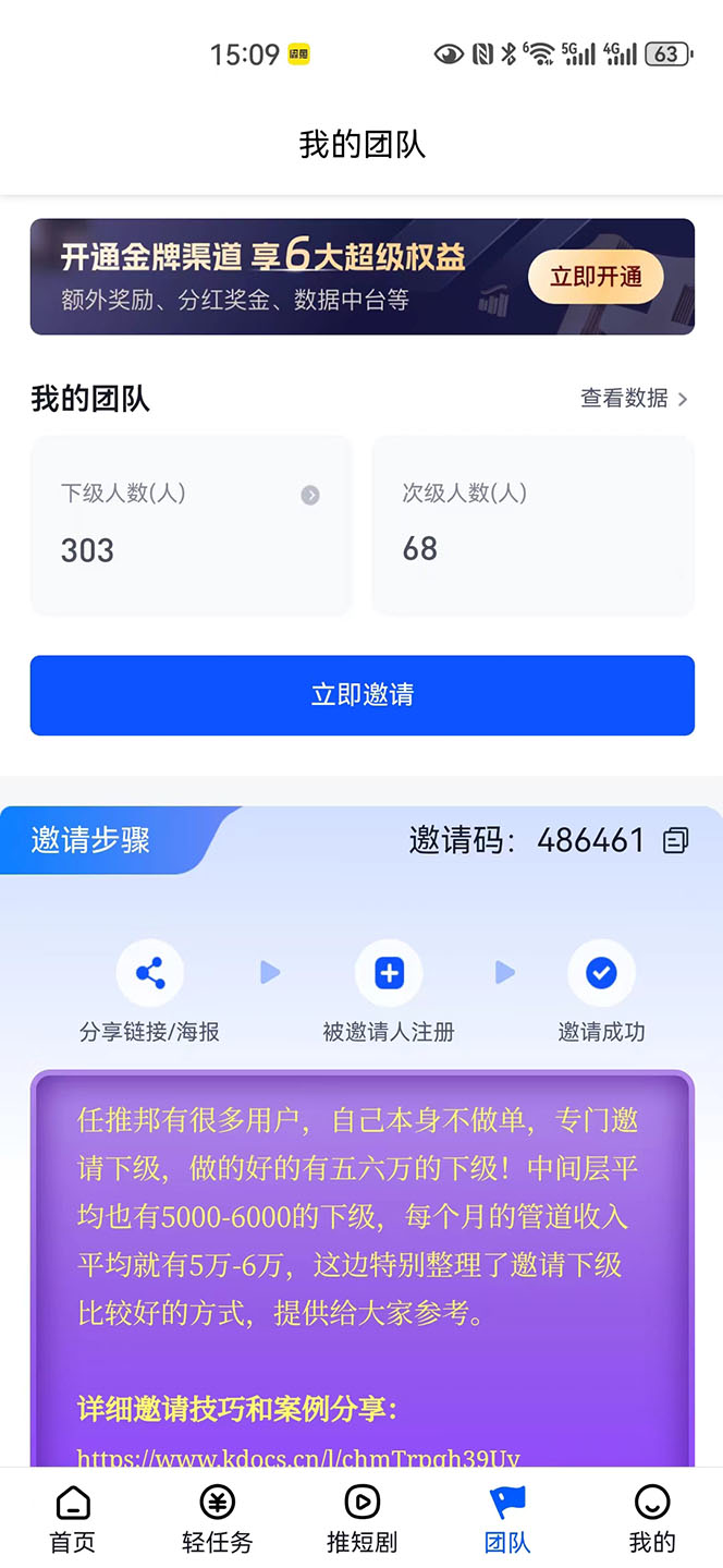 图片[3]-（10927期）【新思路】短剧+网盘拉新，超简单，普通人每月躺赚1w+的小副业-甄选网创