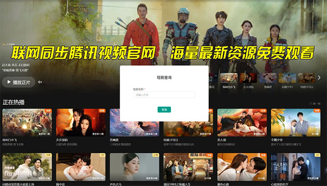 图片[6]-（10927期）【新思路】短剧+网盘拉新，超简单，普通人每月躺赚1w+的小副业-甄选网创